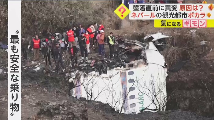 飛行機に何が起きた?