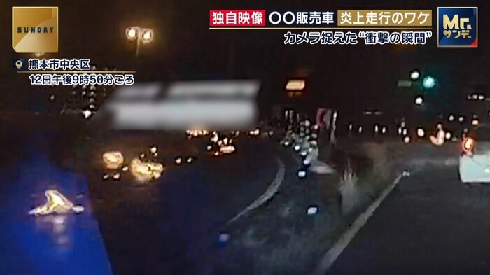 路上に点々と落ちている燃える残骸