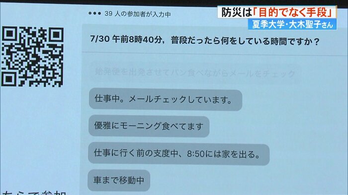 会場の人たちが書き込んだ「防災小説」