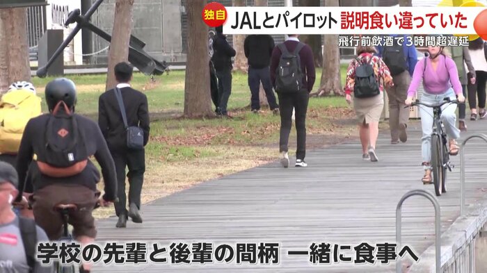 機長と副機長は、学校の先輩と後輩の間柄