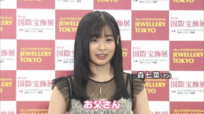 森七菜さん