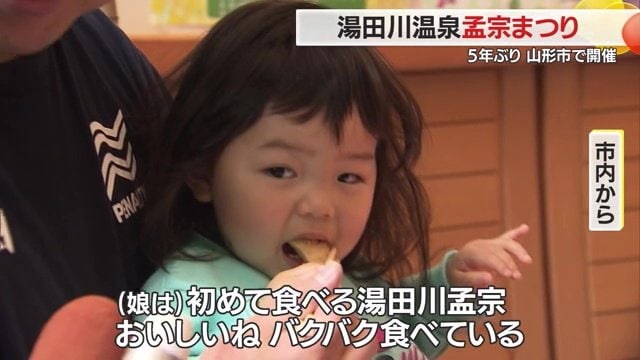「湯田川孟宗」を初めて食べる子ども
