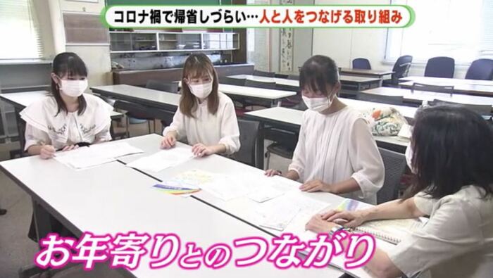 家族が帰省できないなら地域全体でお年寄りと交流を