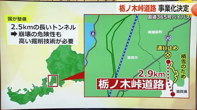 国が直轄で整備を決定した栃ノ木峠道路