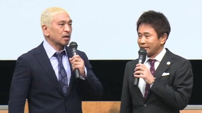 ダウンタウン(2017年・「2025日本万国博覧会誘致委員会設立総会及び発足式典」より)