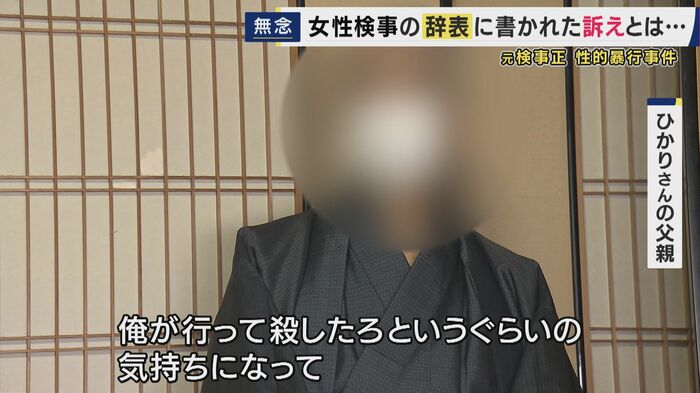 ひかりさん（仮名）の父親