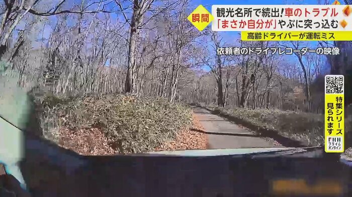 ノーブレーキで進み、右側へ斜めに突っ込んでいく