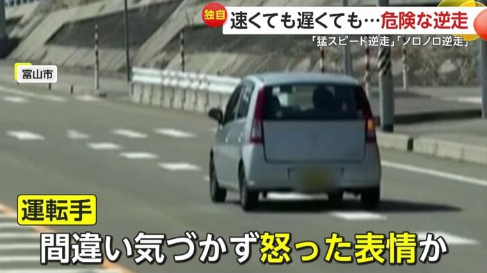 指摘に気がつかなかった逆走する車(視聴者提供)