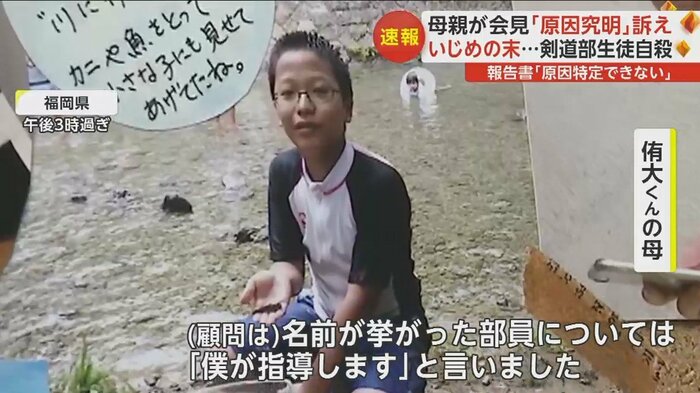 顧問が実際にどんな指導をしたのか報告はないという