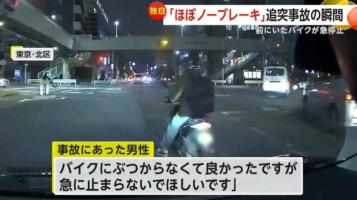 事故にあった男性は「急に止まらないでほしいです」と話す(FNN投稿サイト「ビデオPost」)