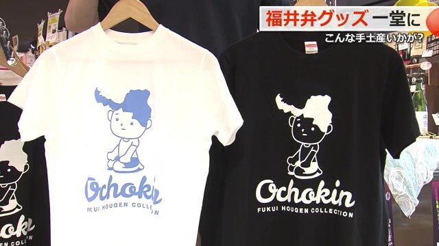 「おちょきん」Tシャツ