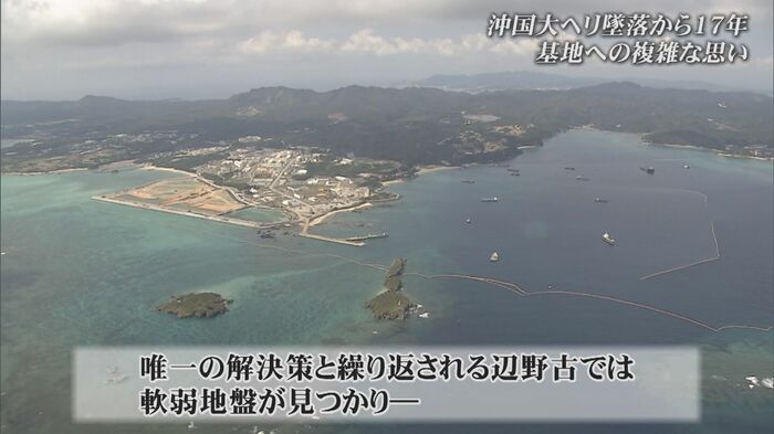 名護市辺野古の埋立予定地