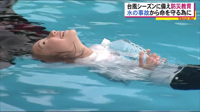 服を着たまま泳げる!?台風のトップシーズンを前に水の事故から命を守る授業<福島県西郷村>