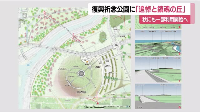 震災前の日常から復興へ向かう福島の姿を体感…復興祈念公園の全体イメージ公開<福島県>