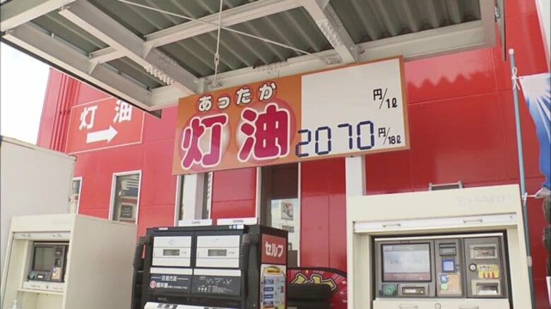 去年より100円高い…灯油価格は高止まり　すぐの大幅値下げは見込めない？家計にも経営にも負担　でも古い灯油は使わないで！　｜FNNプライムオンライン