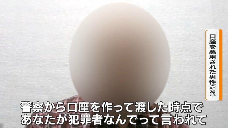 【実態は】“口座ブローカー”暗躍　口座開設で詐欺に悪用…知らぬ間に犯罪者に　専門家「絶対に口座の名義は売らないで」｜FNNプライムオンライン