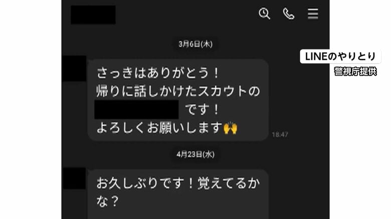 「お久しぶりです！覚えてる？」歌舞伎町でナンパ装いキャバクラに執拗に勧誘した疑いで石塚真瑠容疑者ら7人逮捕　“国内最大”風俗スカウトG「ナチュラル」メンバーか｜FNNプライムオンライン