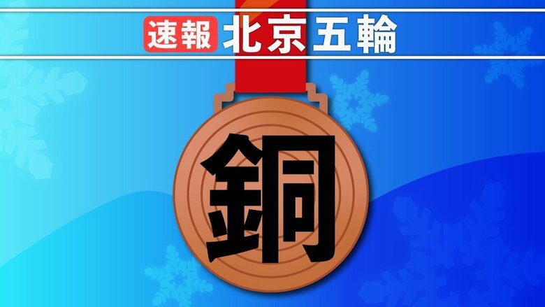 【速報】坂本花織が銅メダル 女子フィギュア｜FNNプライムオンライン