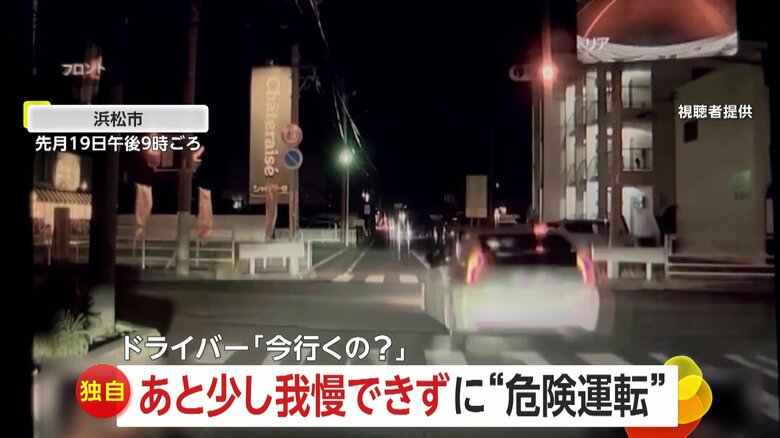 【独自】「何かに追われてる？」“あと少しの我慢”ができずに危険運転　浜松で後ろから“猛スピード追い越し”…“コンビニワープ”に“強引割り込み”も｜FNNプライムオンライン