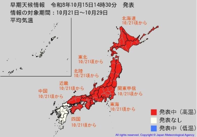 “10年に1度レベル”平年に比べ「かなり気温が高くなる」可能性　関東甲信、東海、近畿、北海道、東北、北陸、中国、四国で21日頃から　気象庁が「高温に関する早期天候情報」｜FNNプライムオンライン