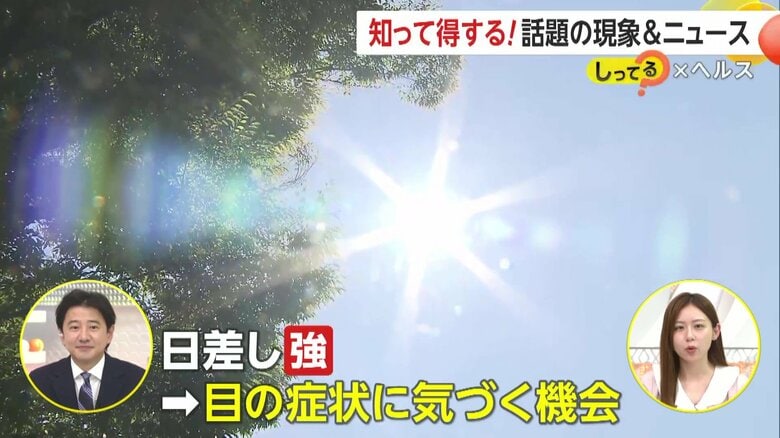 「それって病気のサインかも」虫が飛ぶように見える「飛蚊症」網膜剥離など重大な病気が隠れている可能性も…スマホの見過ぎなどで若年層にも広がる｜FNNプライムオンライン