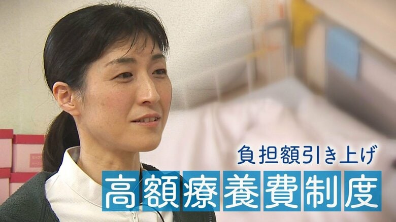 “高額療養費制度”負担額引き上げへ…がん経験者が語る“経済的不安”「自分の治療費のために子どもが何か断念するのではと…」 患者からは悲痛な声「治療継続できない」｜FNNプライムオンライン