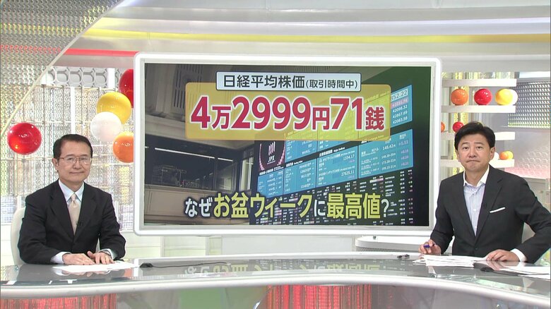【解説】なぜお盆ウィークに株価最高値更新？「日米関税修正」「米中関税延期」「円安進行」の3要因　今後の不安要素「アメリカ経済の先行き」と「石破政権の行方」｜FNNプライムオンライン