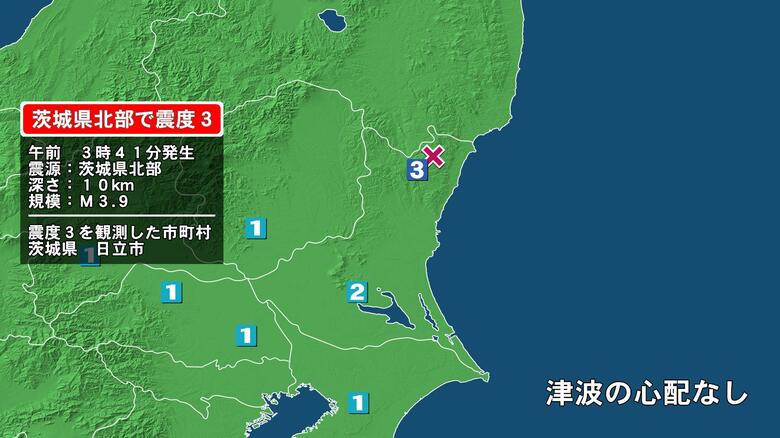 茨城県で最大震度3の地震　茨城県・日立市｜FNNプライムオンライン