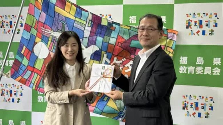 世界で活躍できる人材の育成を支援　ふくしま未来研究会が寄附＜福島県＞　｜FNNプライムオンライン