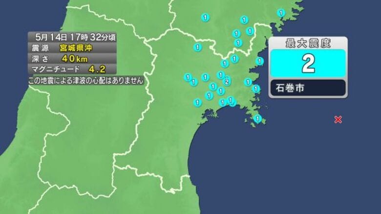 【速報】宮城で震度2　津波の心配なし｜FNNプライムオンライン