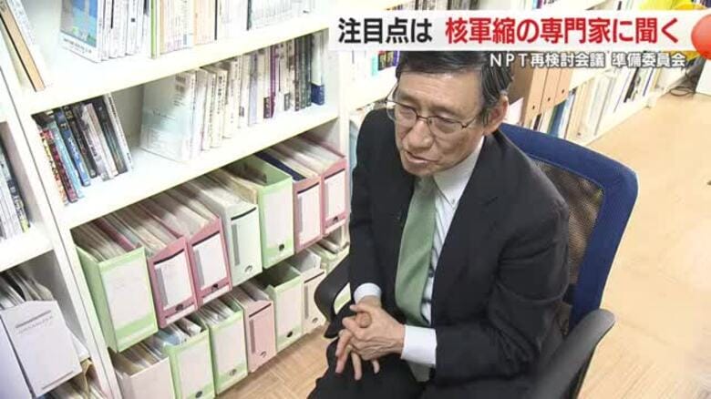 NPTへ核軍縮の専門家は重要性強調　「核兵器に頼る政策に冷静な議論を」【長崎市】｜FNNプライムオンライン