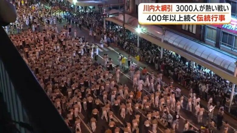 3000人が激突！日本一の大綱が「ワサ切れ」で決着　鹿児島・川内大綱引2026、下方が劇的逆転勝利｜FNNプライムオンライン