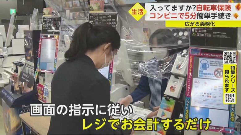 約5分で手続き完了