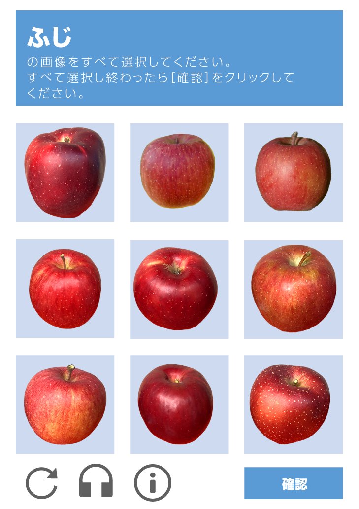 提供:まるごと青森