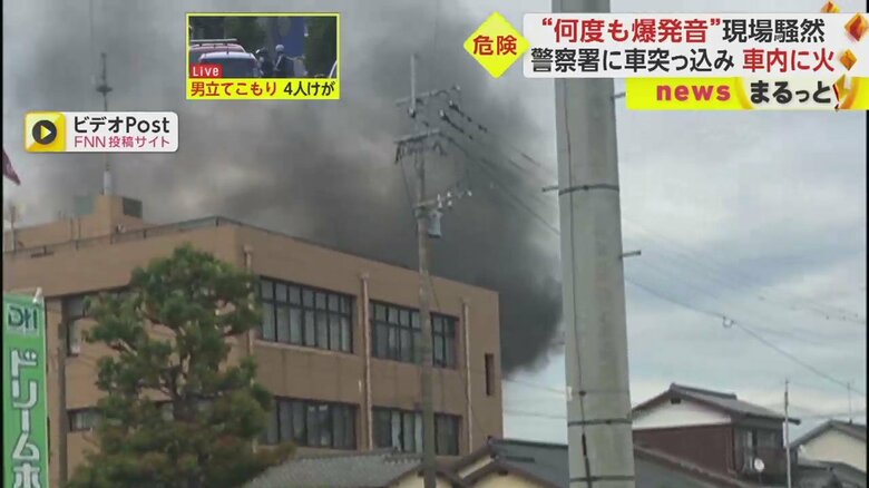 警察署から黒煙が(視聴者撮影)