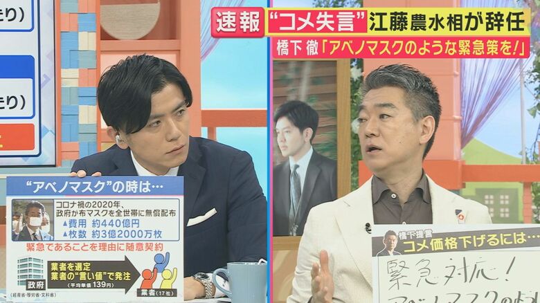 青木源太キャスター、橋下徹氏（関西テレビ「旬感LIVEとれたてっ！」より）