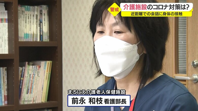 まろにえ介護老人保健施設・前永和枝看護部長