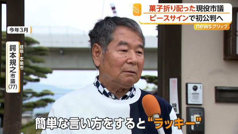 「簡単な言い方をするとラッキー」と話す鍔本市議