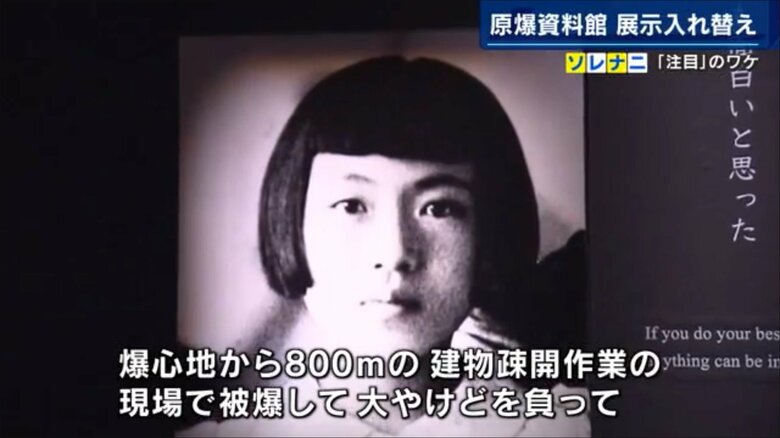 梅北トミ子さん（当時13歳）