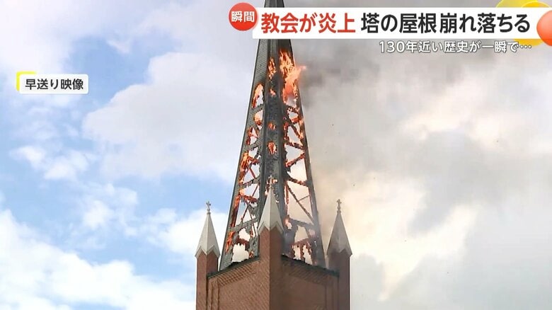 米・オハイオ州の教会の塔の屋根が火災で崩落する瞬間①