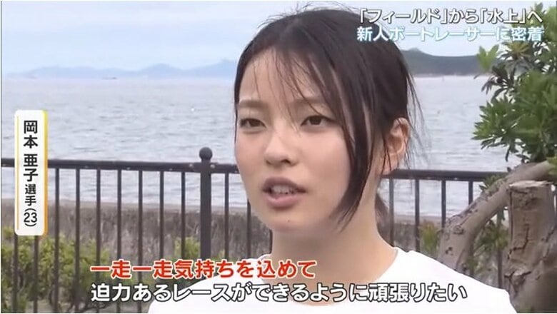 岡本亜子選手