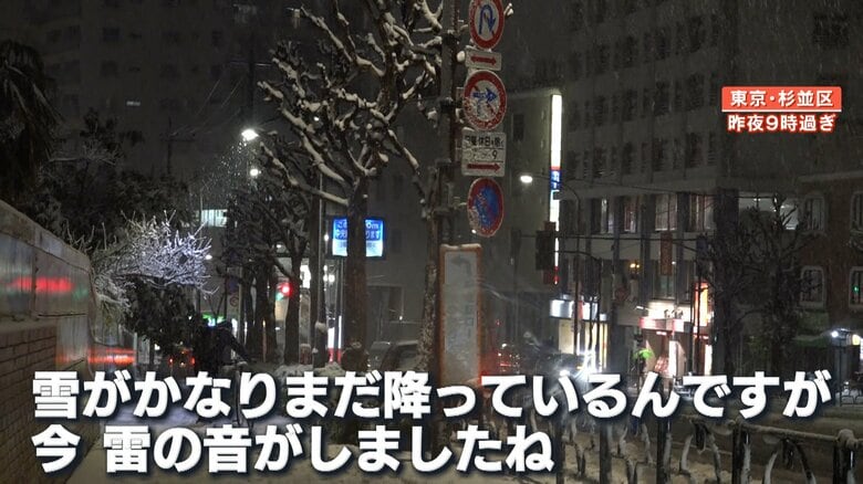 雪が降る中「ゴロゴロ」「バリバリ」と大きな雷の音が（5日午後9時過ぎ・杉並区）