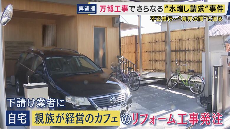 現在の河井容疑者の自宅