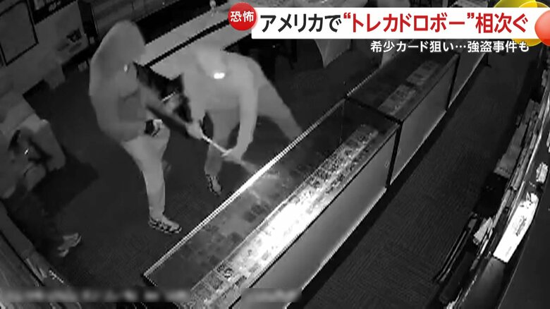 店内に入ってきた5人組のポケカ窃盗団