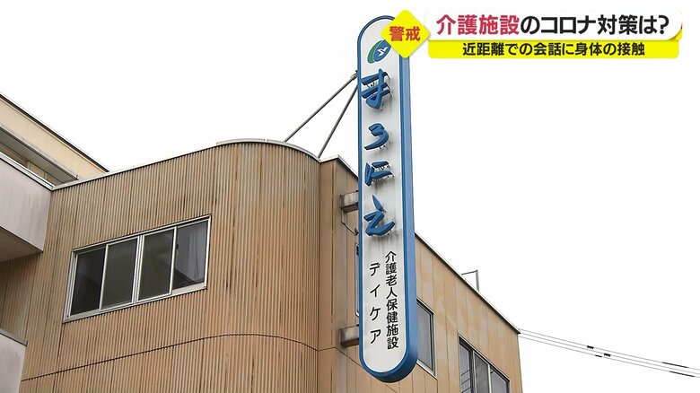 まろにえ介護老人保健施設（鹿児島市）