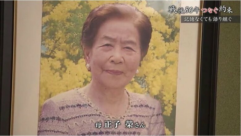 母・榮さんの遺影