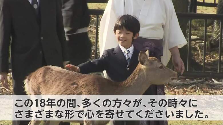 幼少期の悠仁さま