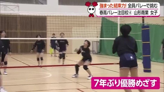 7年ぶりの頂点を目指し練習に励む選手たち
