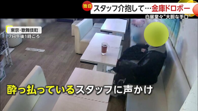 親身な態度を装っていた金庫ドロボー