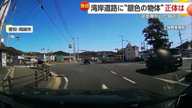 前方から危険が迫る瞬間（愛知・岡崎市）